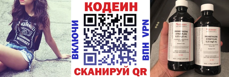 Codein напиток Lean (лин) Алдан