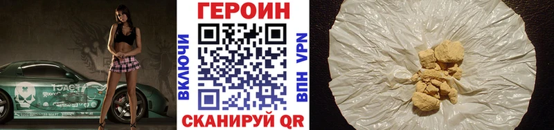 Героин Heroin  Алдан 