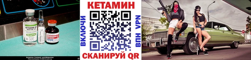 Кетамин VHQ  Алдан 