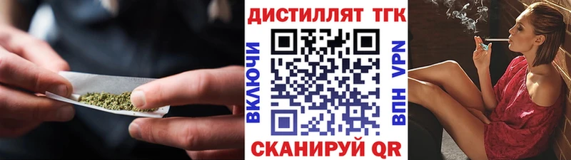 ТГК THC oil Алдан
